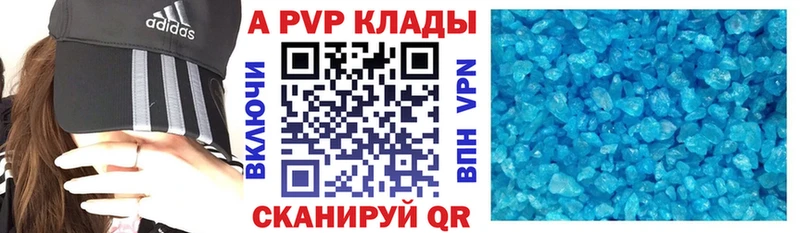 A-PVP кристаллы Кущёвская