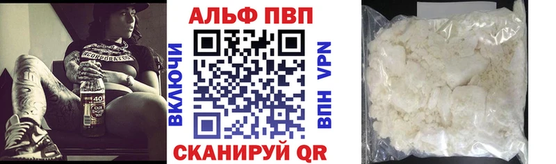 A-PVP кристаллы  Кущёвская 