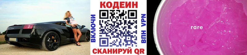 kraken как войти  Кущёвская  Codein Purple Drank 