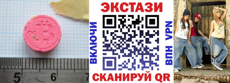 Экстази таблы  MEGA сайт  Кущёвская  купить наркотики сайты 