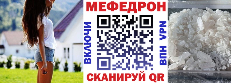 МЯУ-МЯУ mephedrone  купить закладку  Кущёвская 