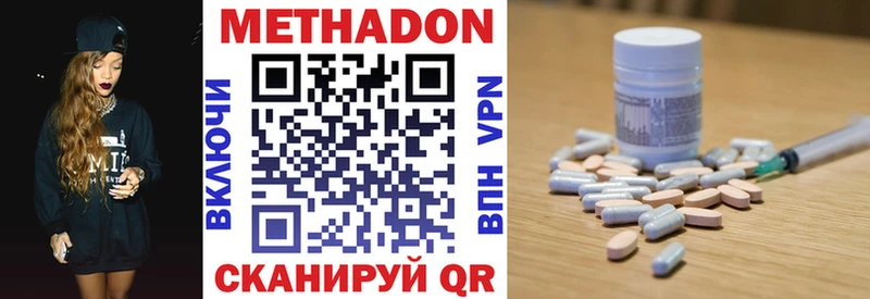 МЕТАДОН белоснежный  купить  сайты  Кущёвская 