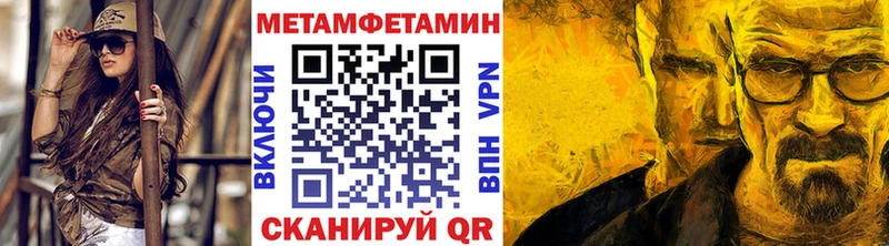 Метамфетамин пудра  Кущёвская 